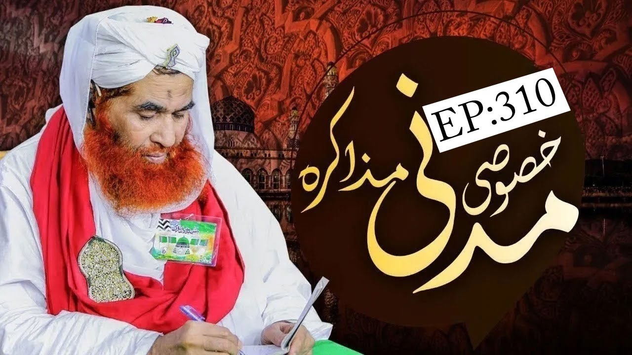 Khoosoosi Madani Muzakra Episode 310